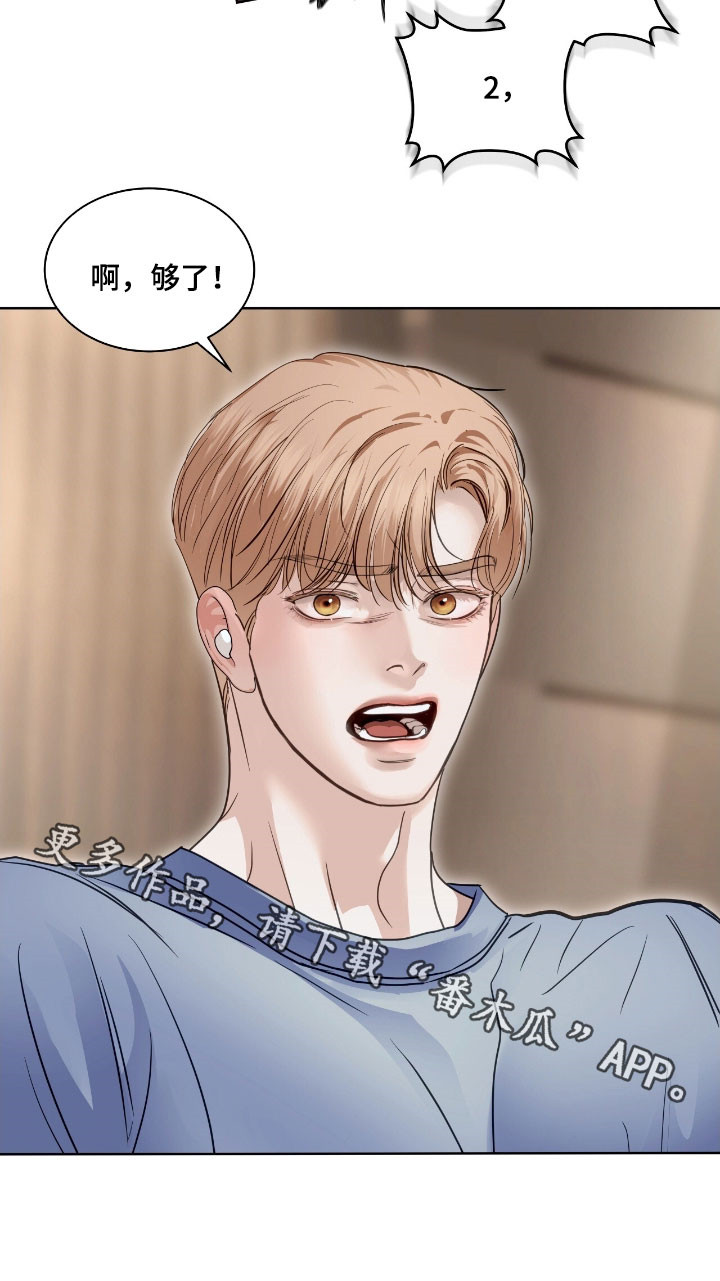 白醋加小苏打的妙用漫画,第55章：小丑5图