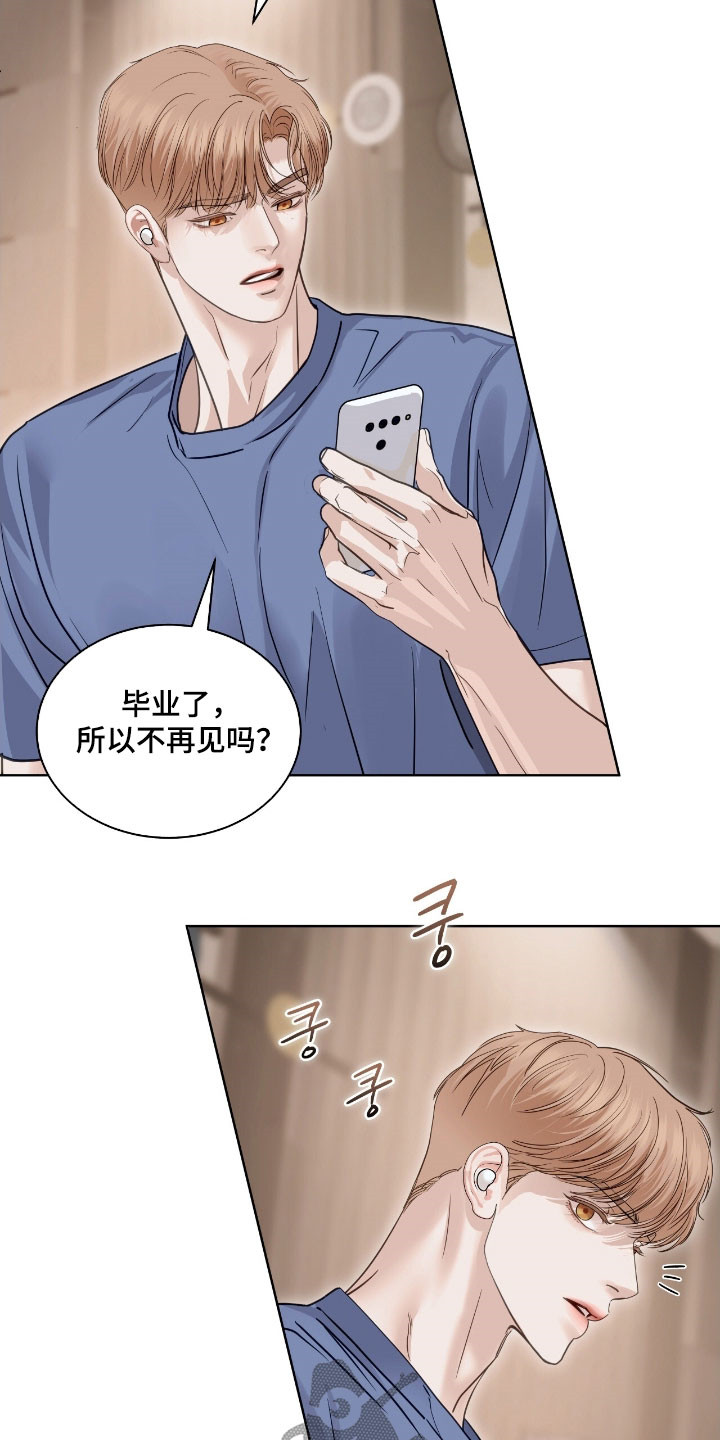 白醋加小苏打的妙用漫画,第55章：小丑2图