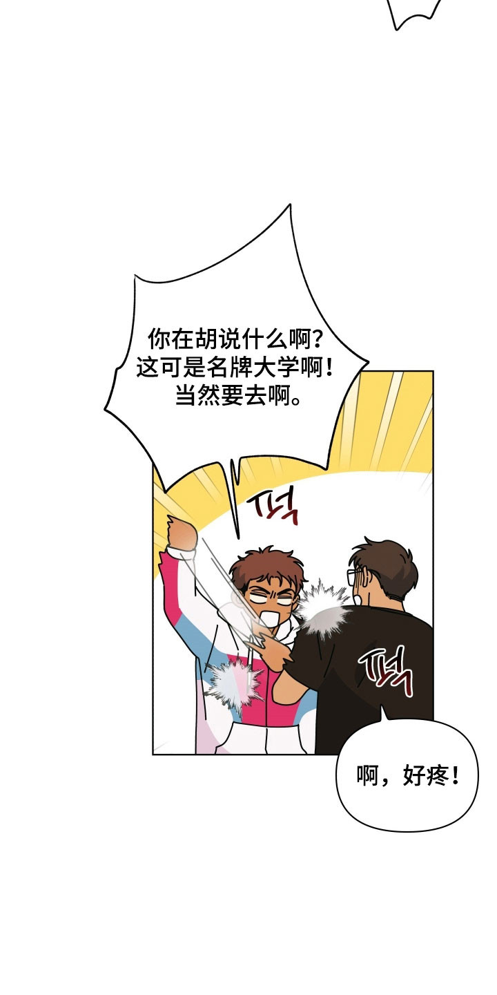 枪膛余温漫画,第25章：筹钱2图