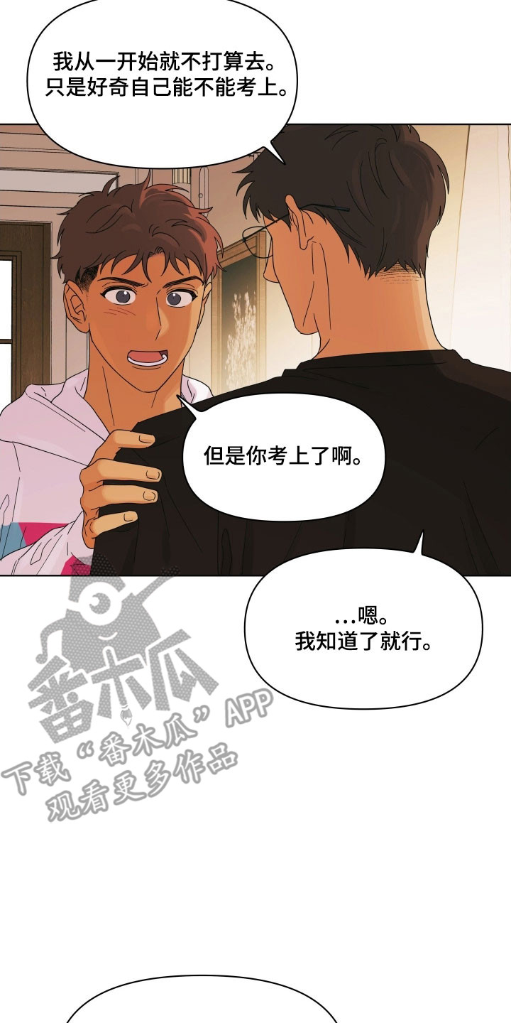 枪膛余温漫画,第25章：筹钱4图