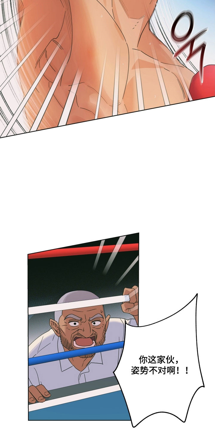 枪膛余温漫画,第26章：被骗2图