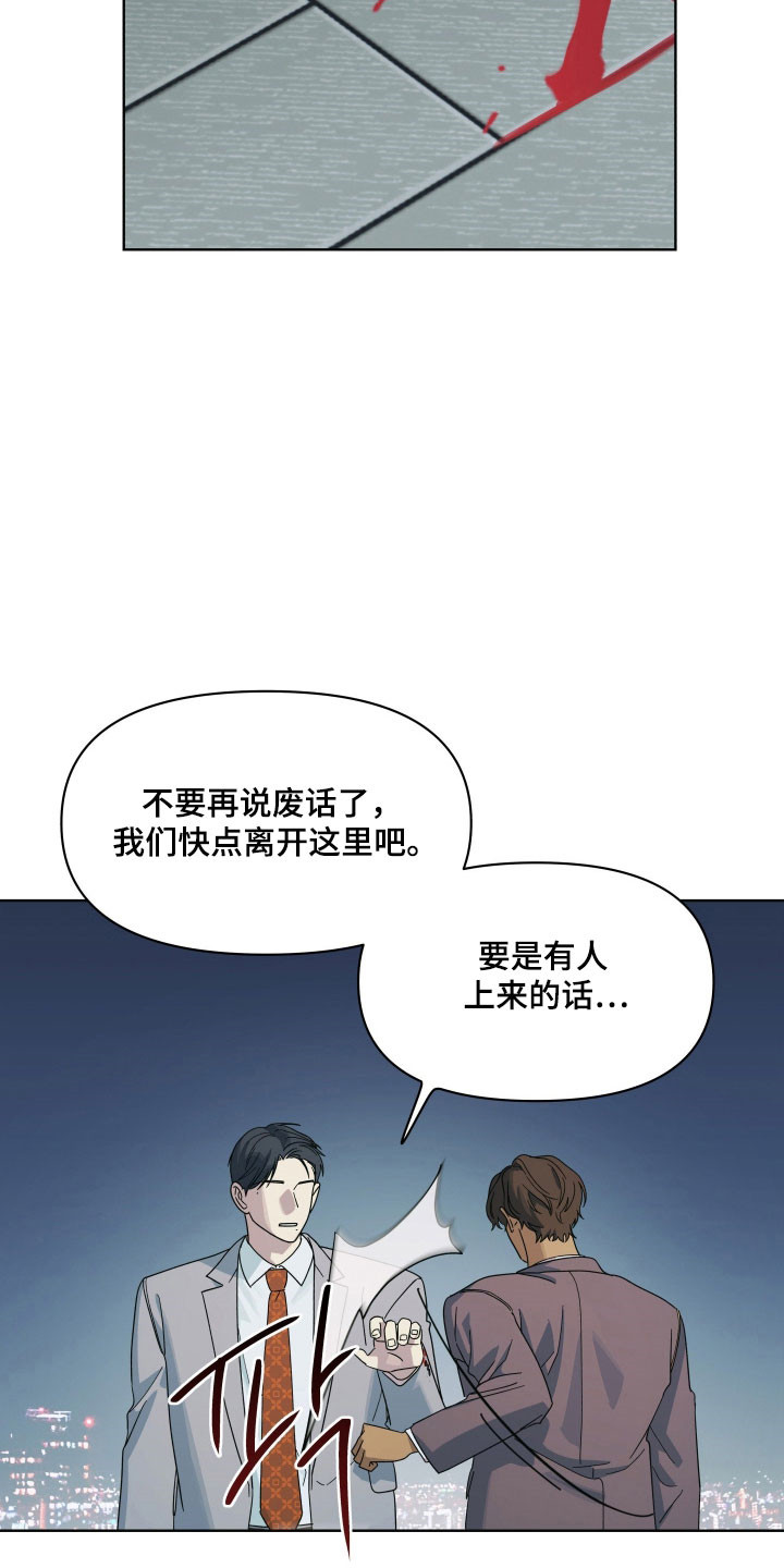 枪膛余温漫画,第30章：产生分歧1图
