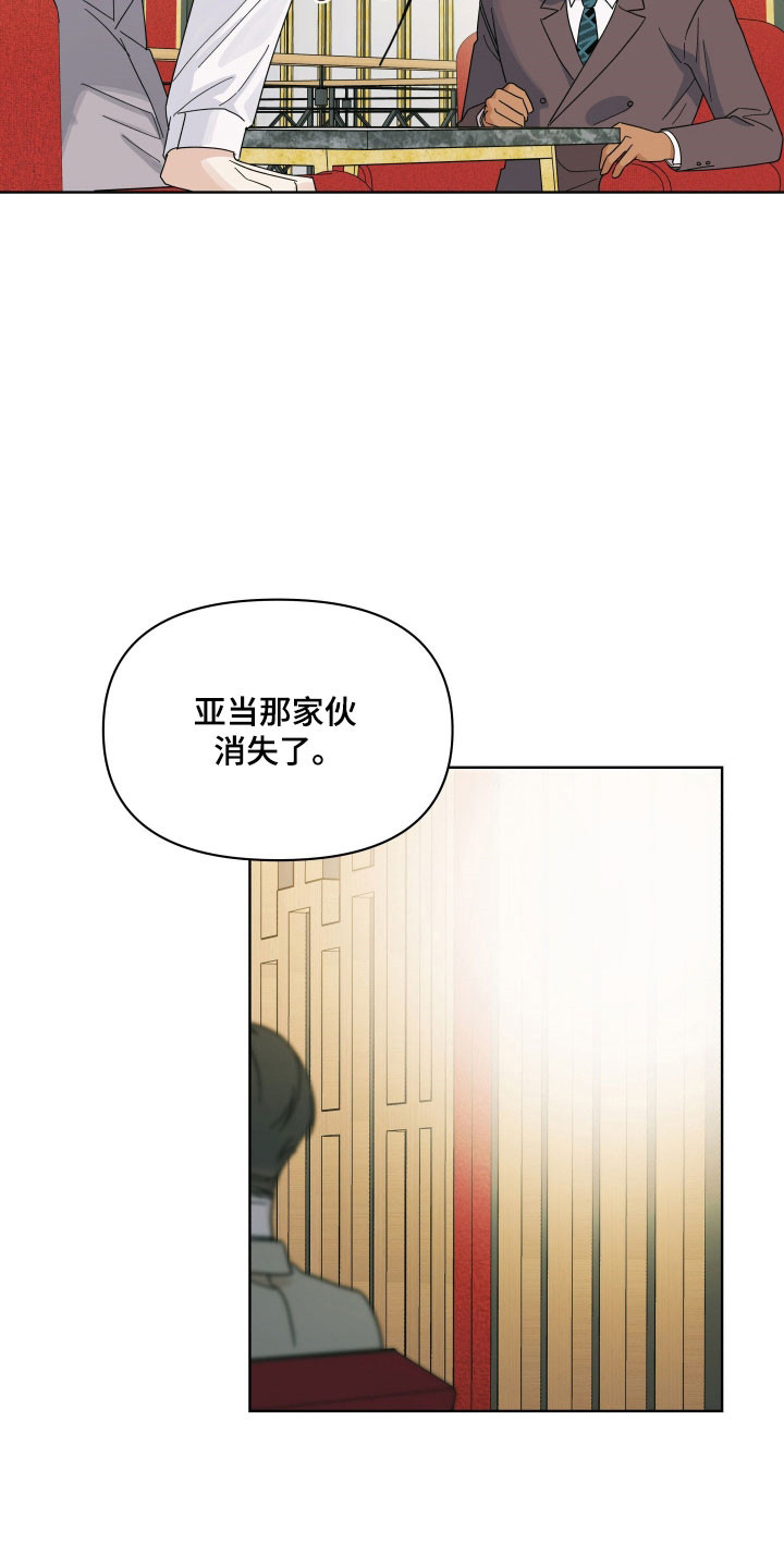 枪膛余温漫画,第28章：愧疚5图