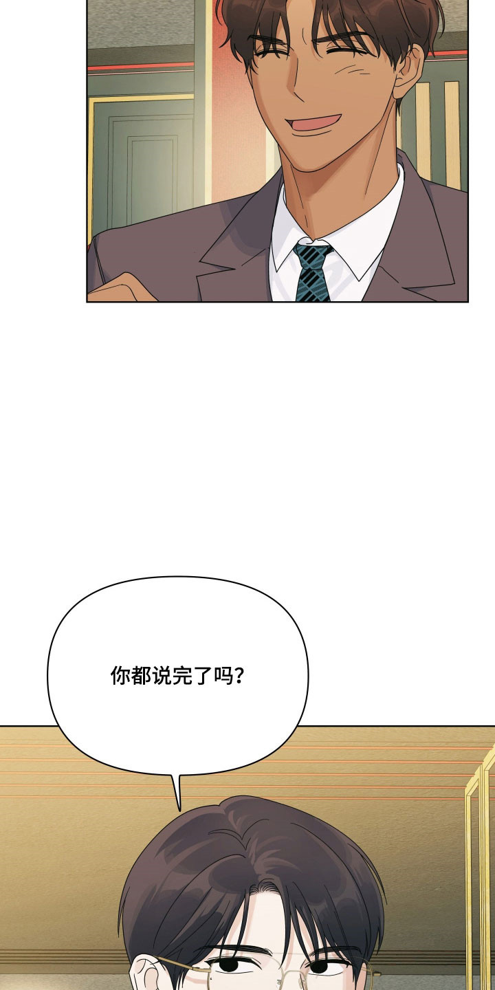 枪膛余温漫画,第28章：愧疚3图