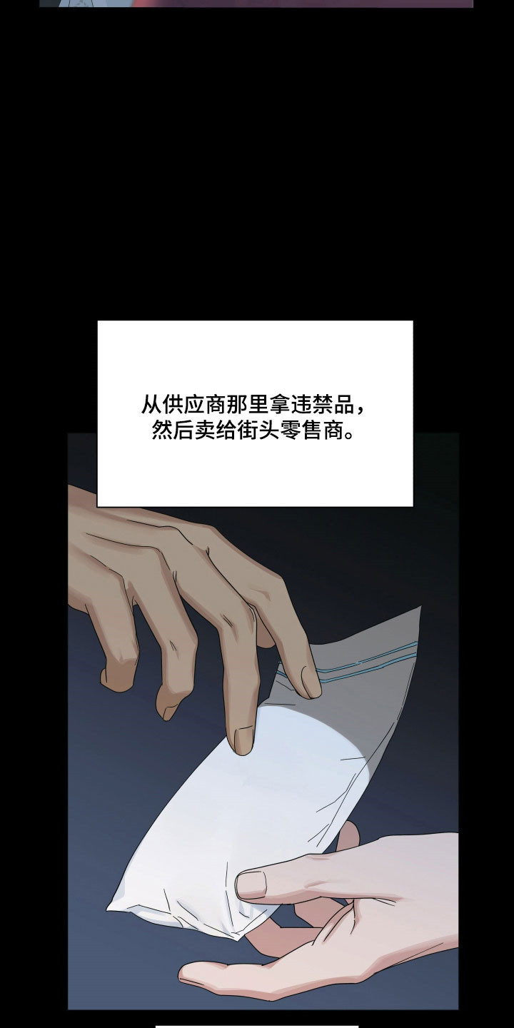 枪膛余温漫画,第27章：失眠1图