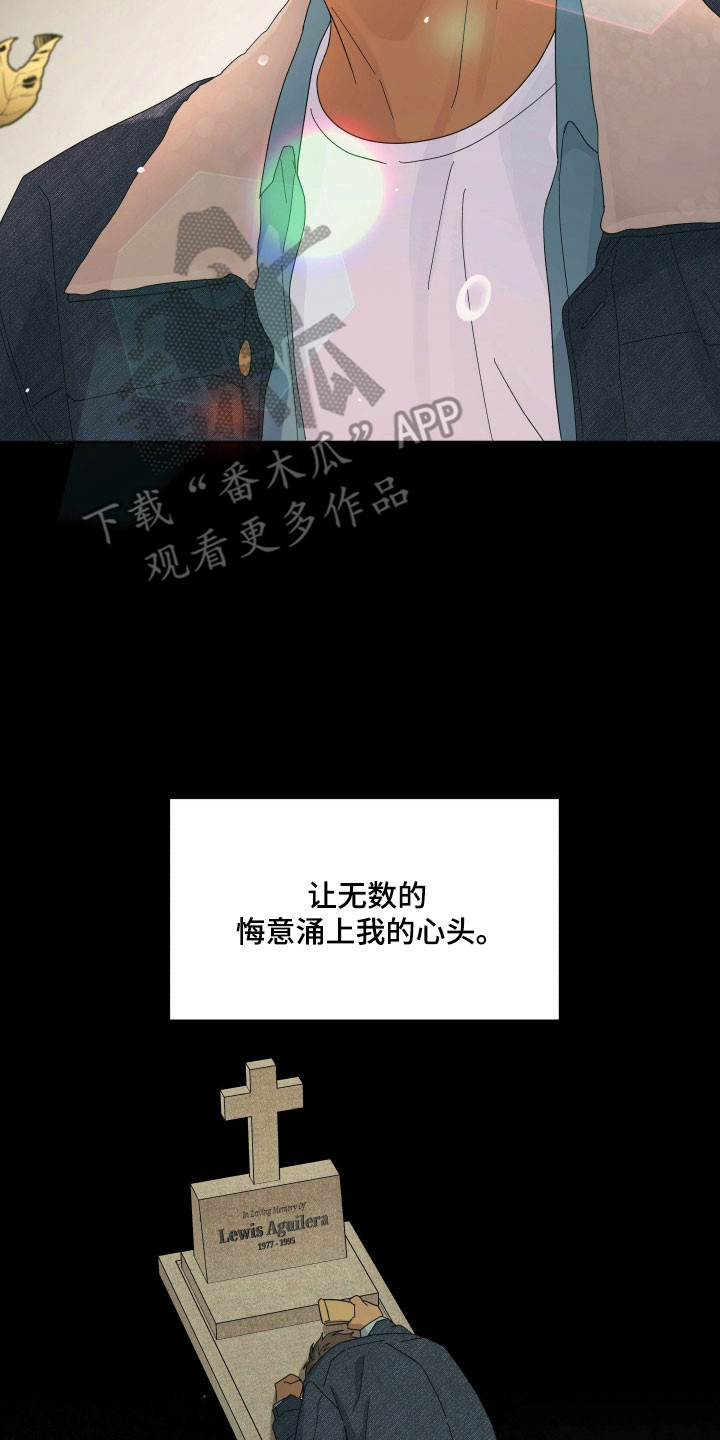 枪膛余温漫画,第28章：愧疚3图