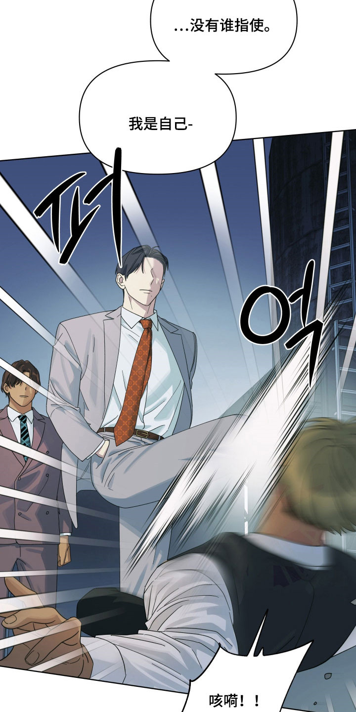 枪膛余温漫画,第29章：祈求放过5图