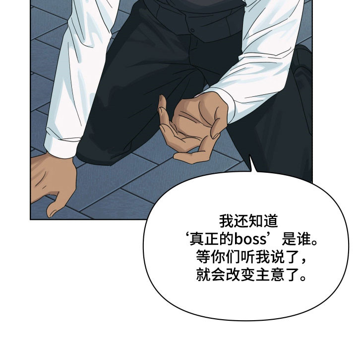 枪膛余温漫画,第29章：祈求放过1图