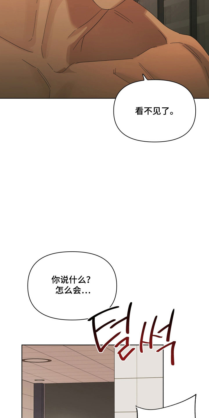 枪膛余温漫画,第27章：失眠1图