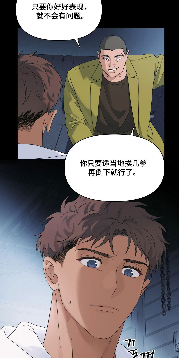 枪膛余温漫画,第26章：被骗1图