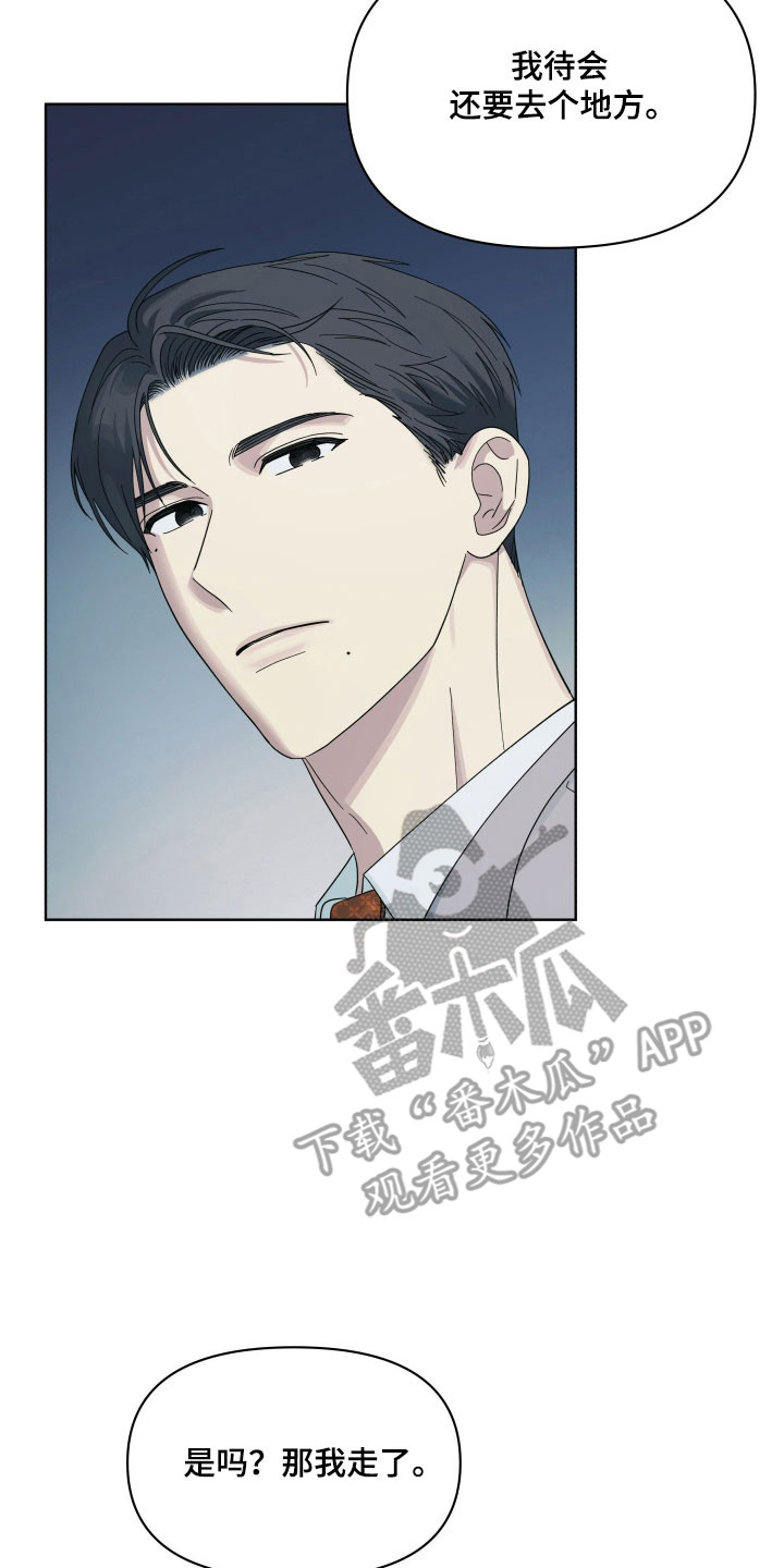 枪膛余温漫画,第30章：产生分歧3图