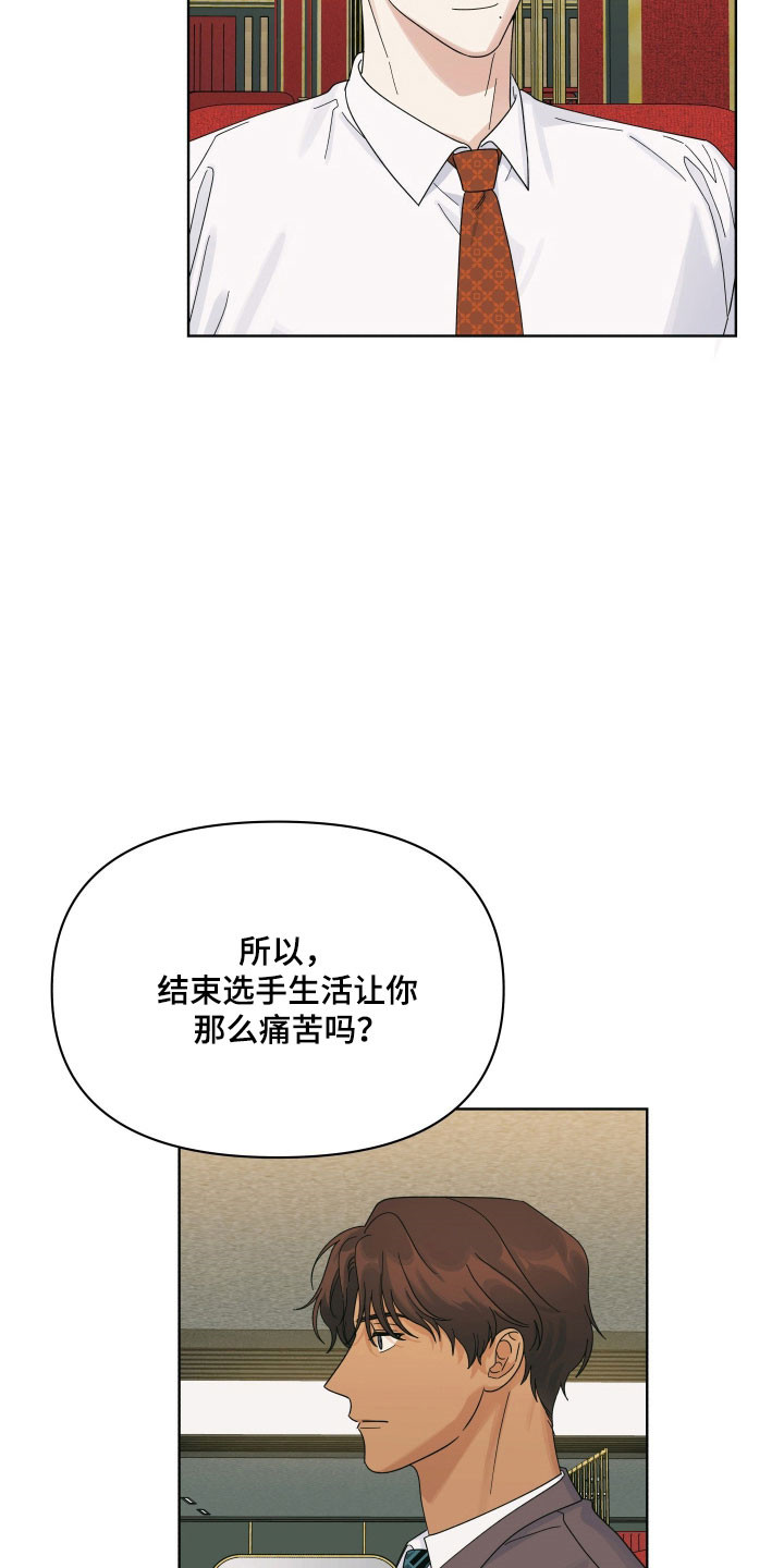 枪膛余温漫画,第27章：失眠5图