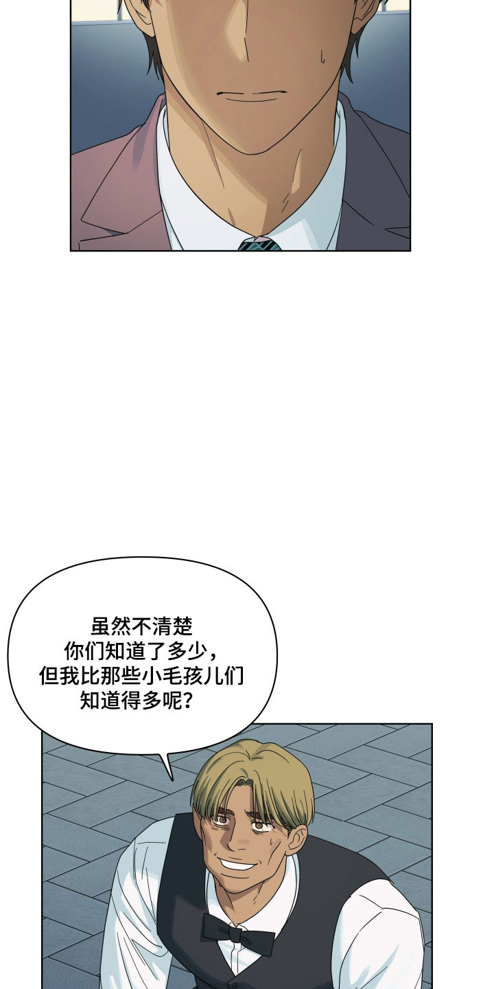 枪膛余温漫画,第29章：祈求放过5图
