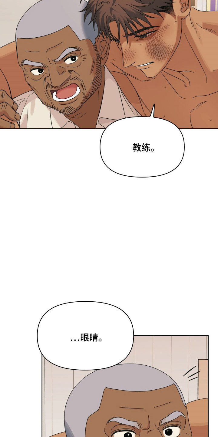 枪膛余温漫画,第27章：失眠4图