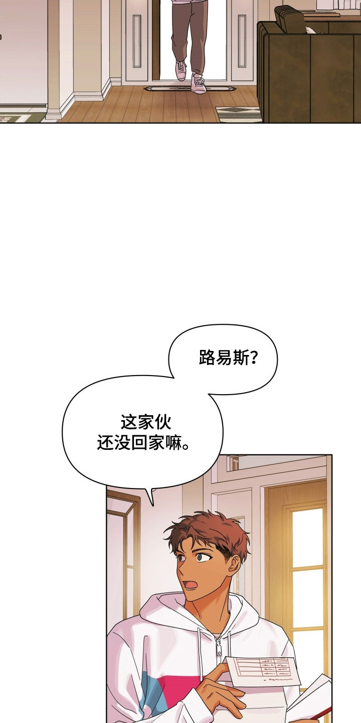 枪膛余温漫画,第25章：筹钱4图
