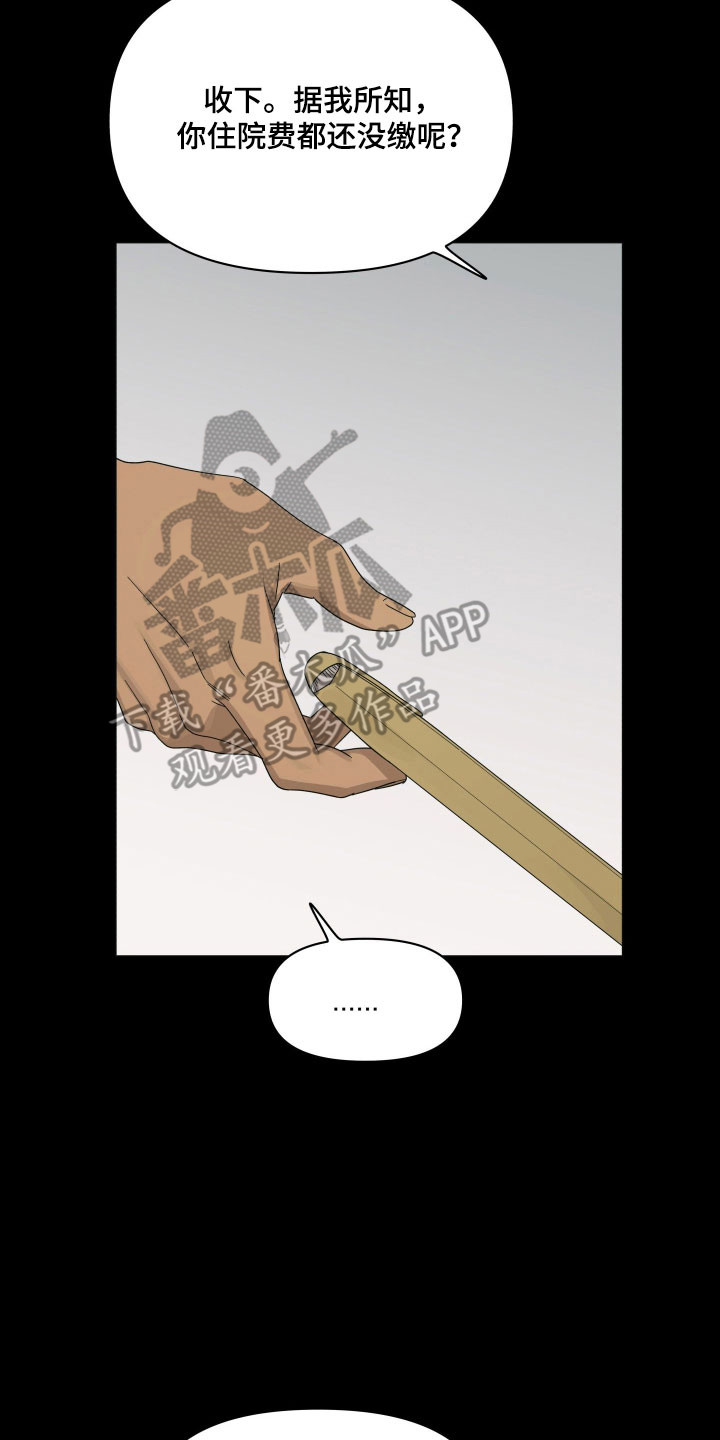 枪膛余温漫画,第28章：愧疚3图