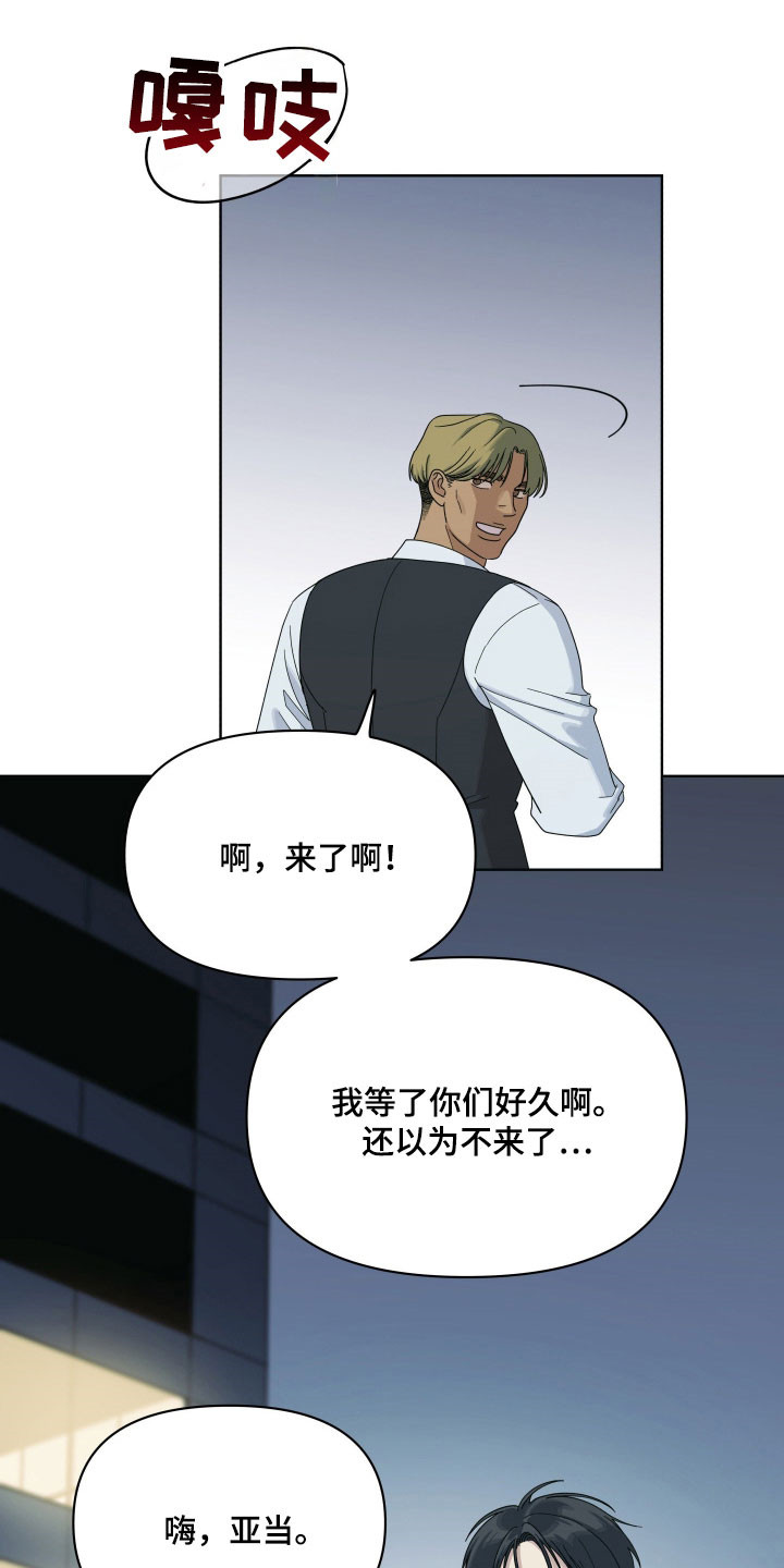 枪膛余温漫画,第29章：祈求放过5图