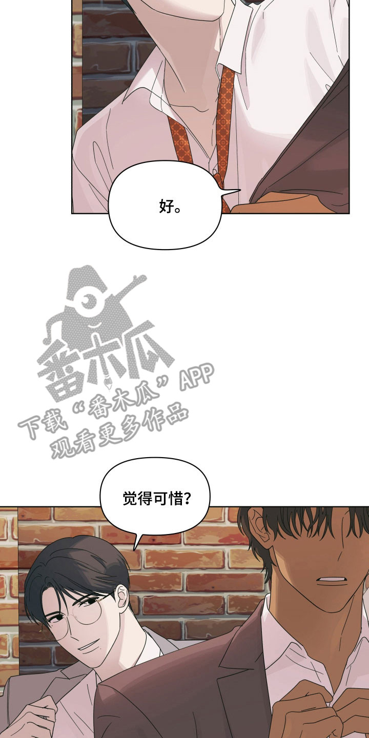 枪膛余温漫画,第29章：祈求放过5图