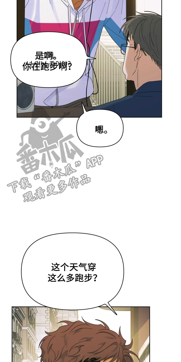 枪膛余温漫画,第25章：筹钱3图