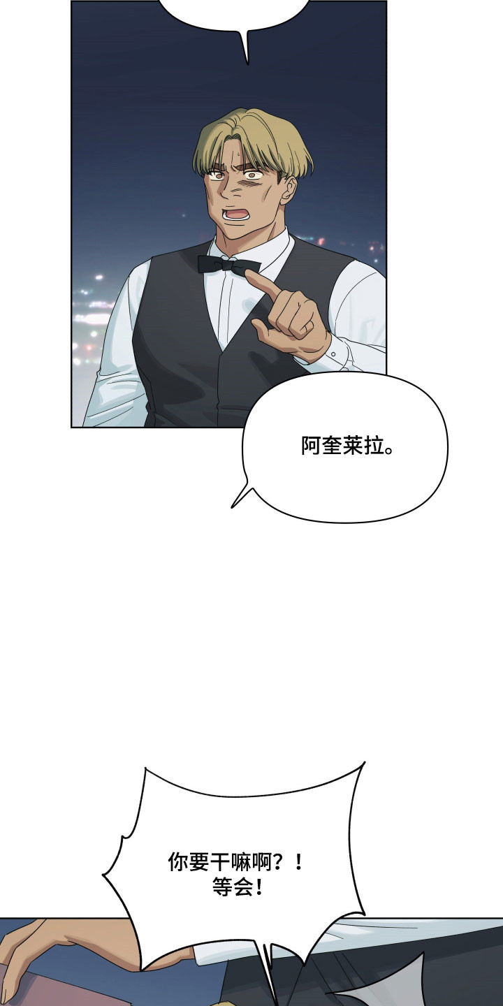 枪膛余温漫画,第29章：祈求放过5图