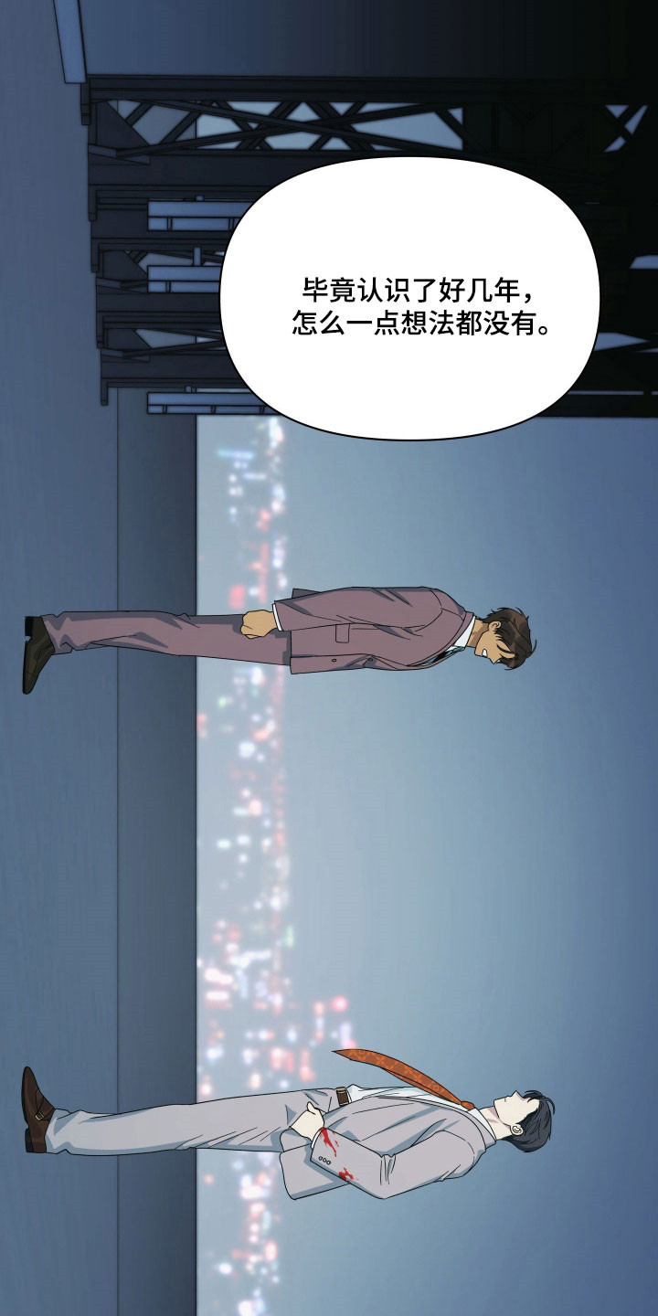 第30章：产生分歧3