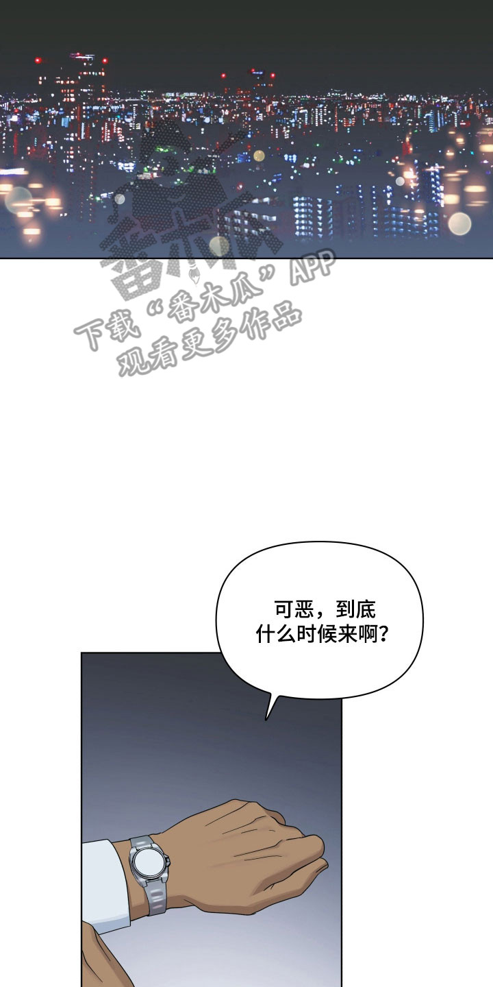 枪膛余温漫画,第29章：祈求放过3图