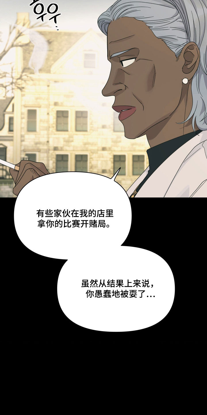 枪膛余温漫画,第28章：愧疚4图