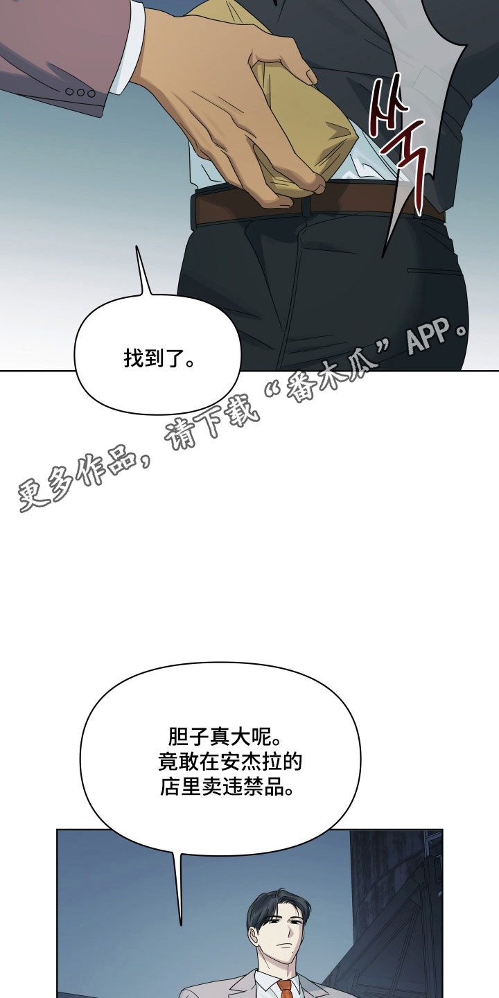 枪膛余温漫画,第29章：祈求放过1图