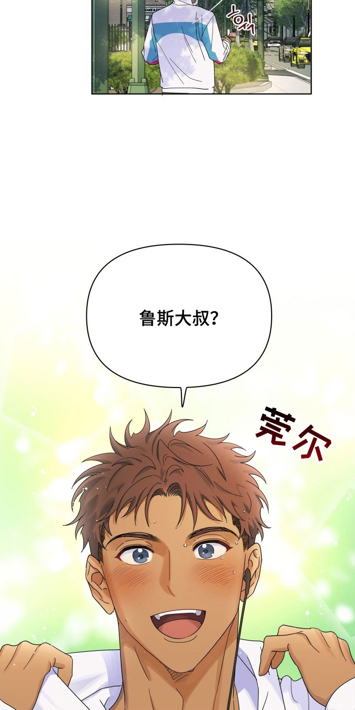 枪膛余温漫画,第25章：筹钱1图