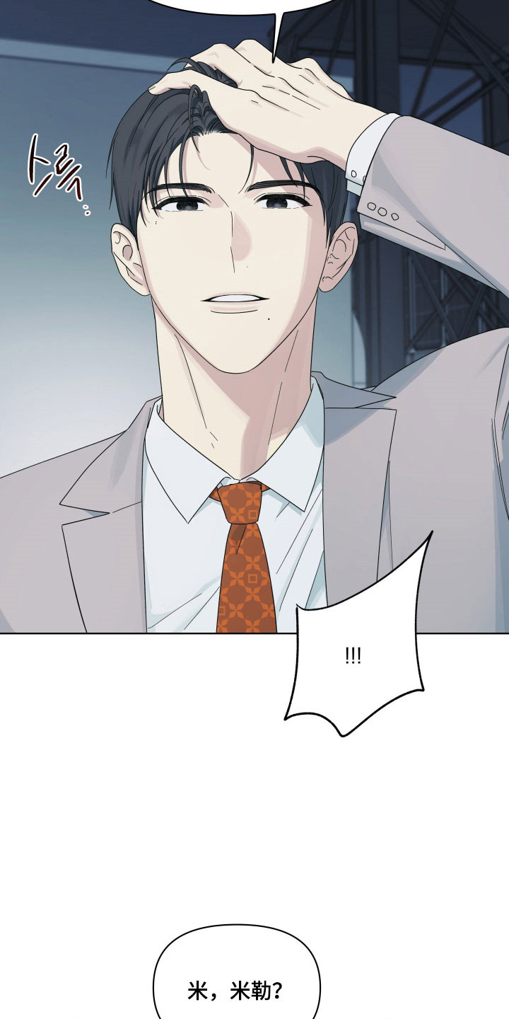 枪膛余温漫画,第29章：祈求放过4图