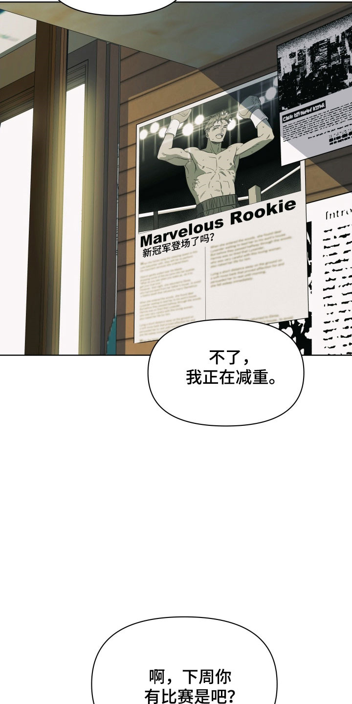 枪膛余温漫画,第25章：筹钱5图