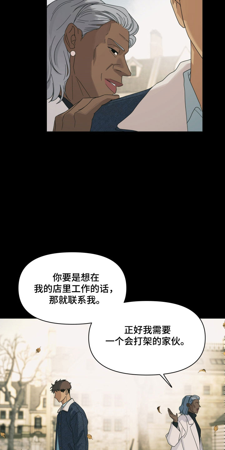 枪膛余温漫画,第28章：愧疚5图