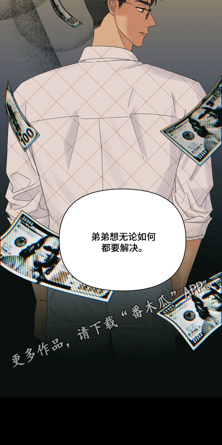 枪膛余温漫画,第27章：失眠1图