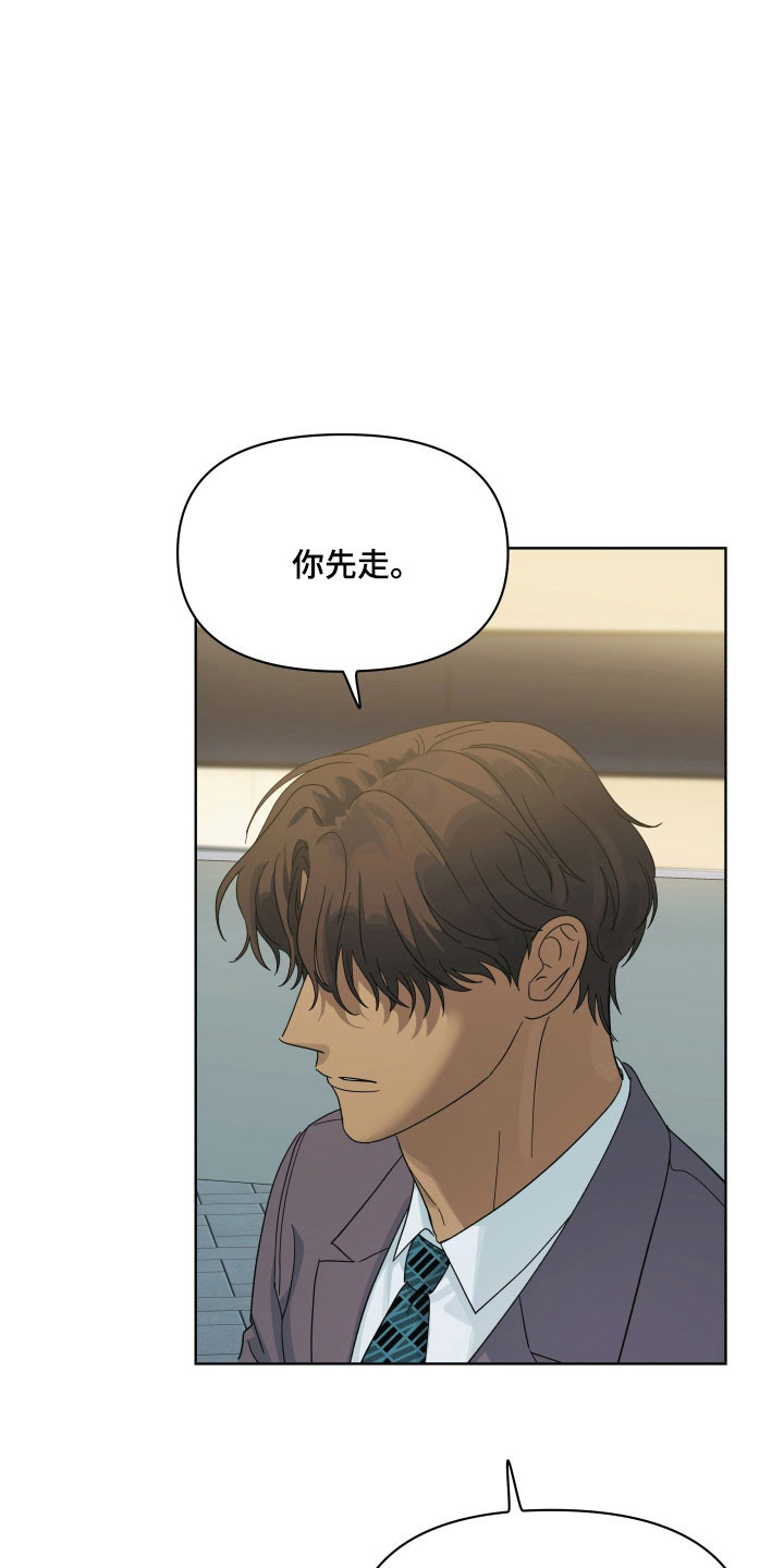 枪膛余温漫画,第30章：产生分歧2图