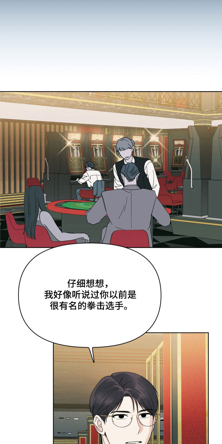 枪膛余温漫画,第27章：失眠4图