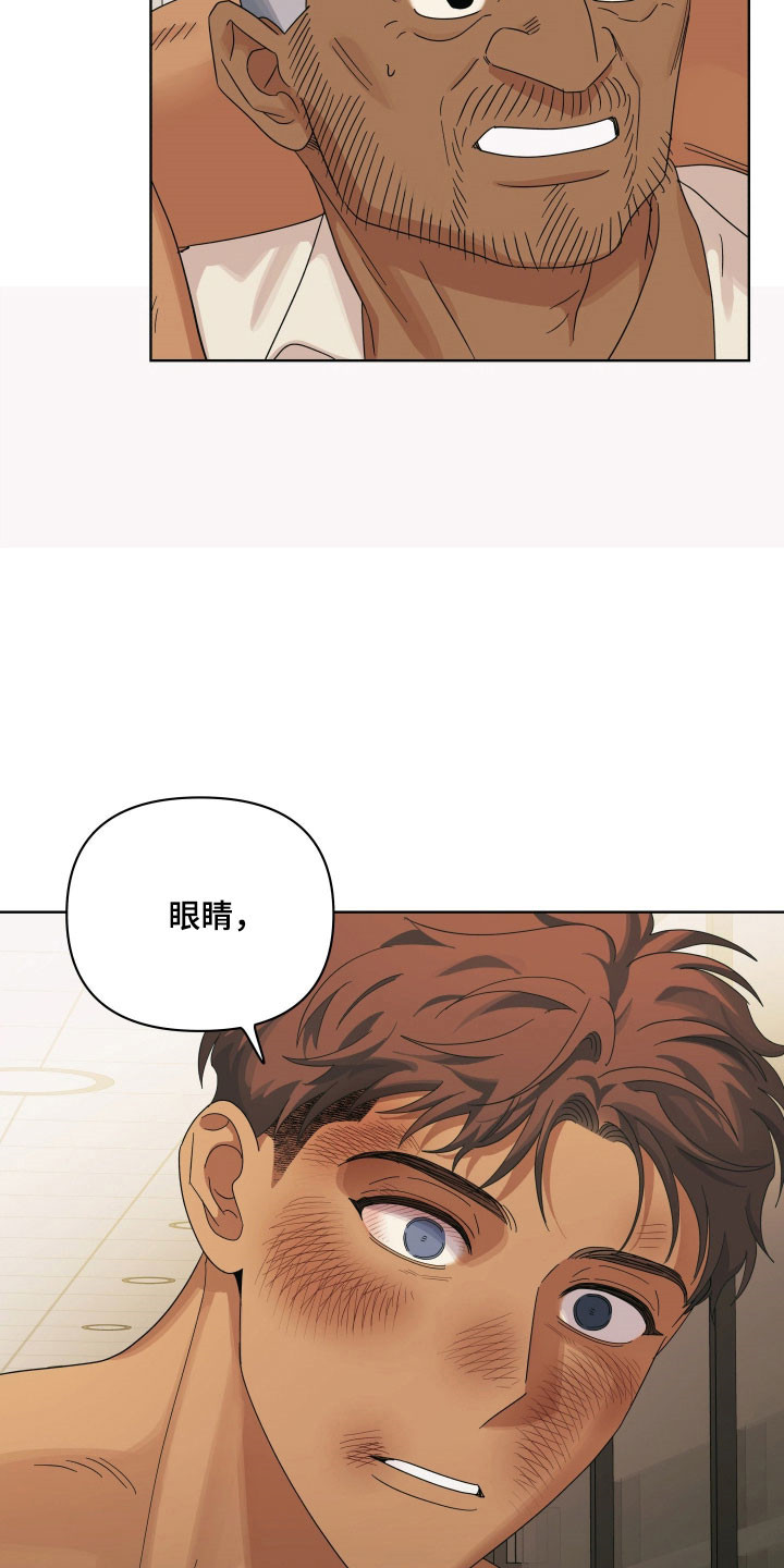 枪膛余温漫画,第27章：失眠5图