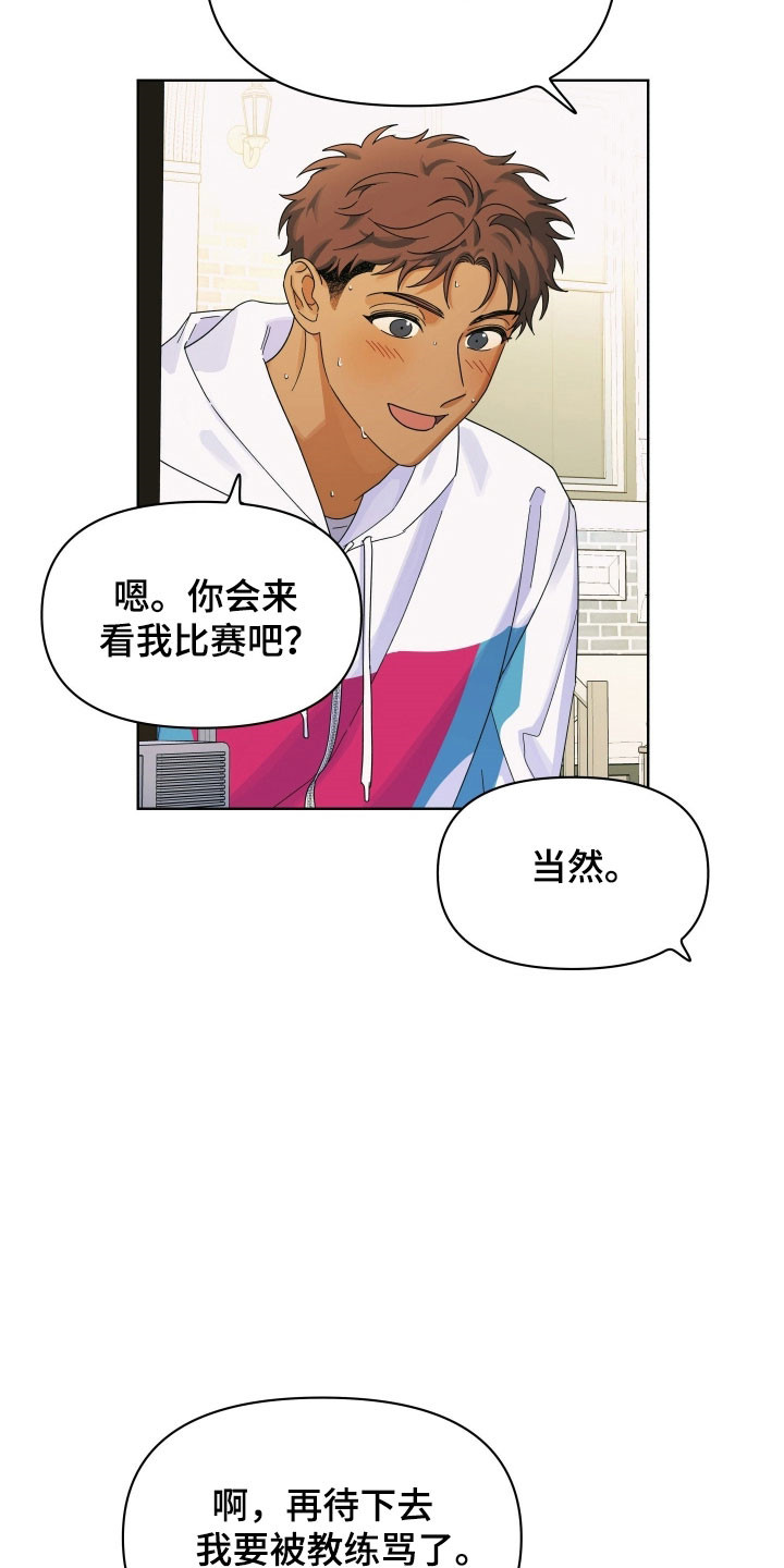 枪膛余温漫画,第25章：筹钱1图