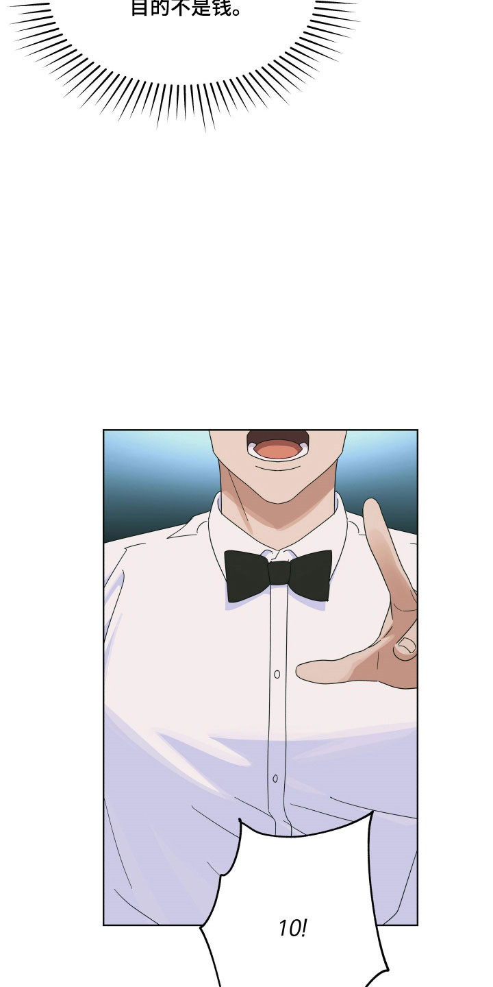 枪膛余温漫画,第27章：失眠4图
