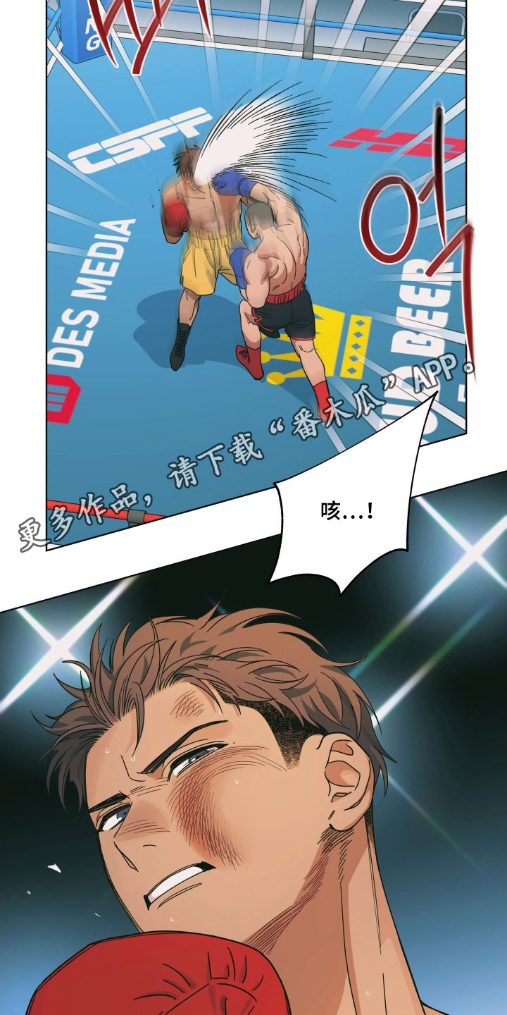 枪膛余温漫画,第26章：被骗4图