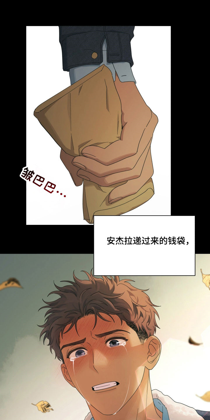 枪膛余温漫画,第28章：愧疚2图