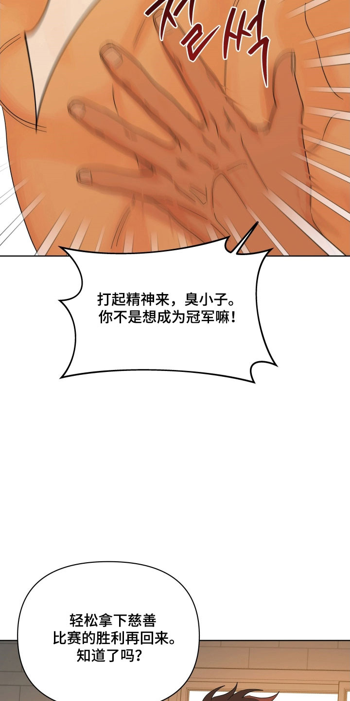 枪膛余温漫画,第26章：被骗1图
