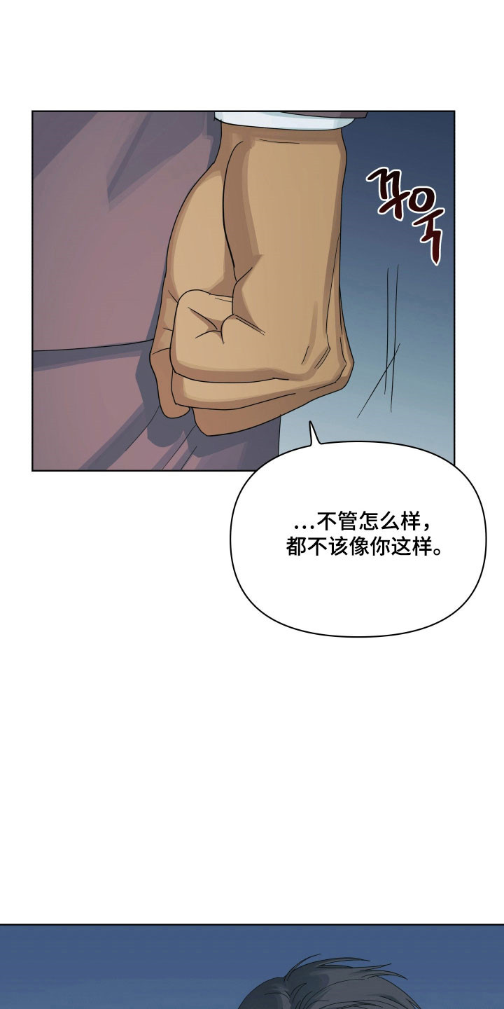 第30章：产生分歧2