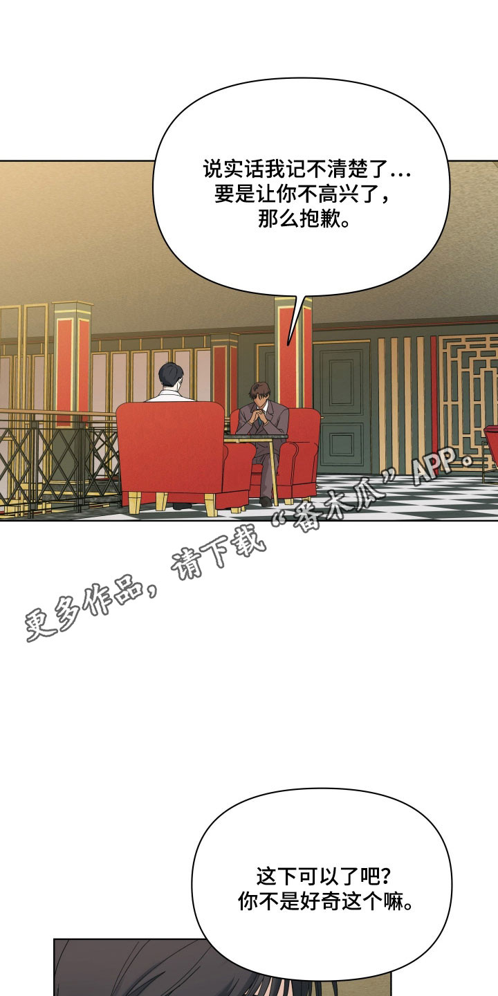 枪膛余温漫画,第28章：愧疚1图