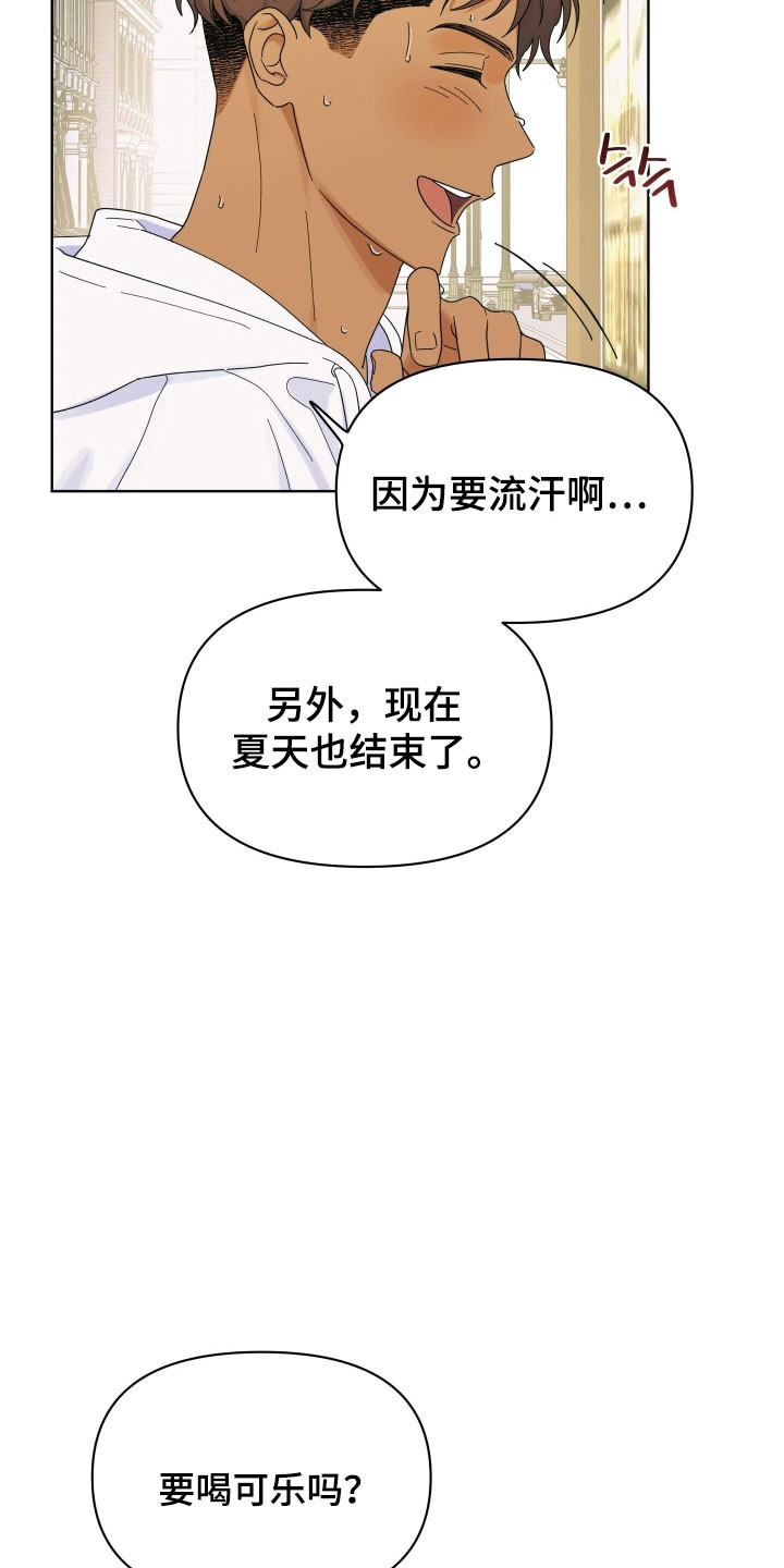枪膛余温漫画,第25章：筹钱4图