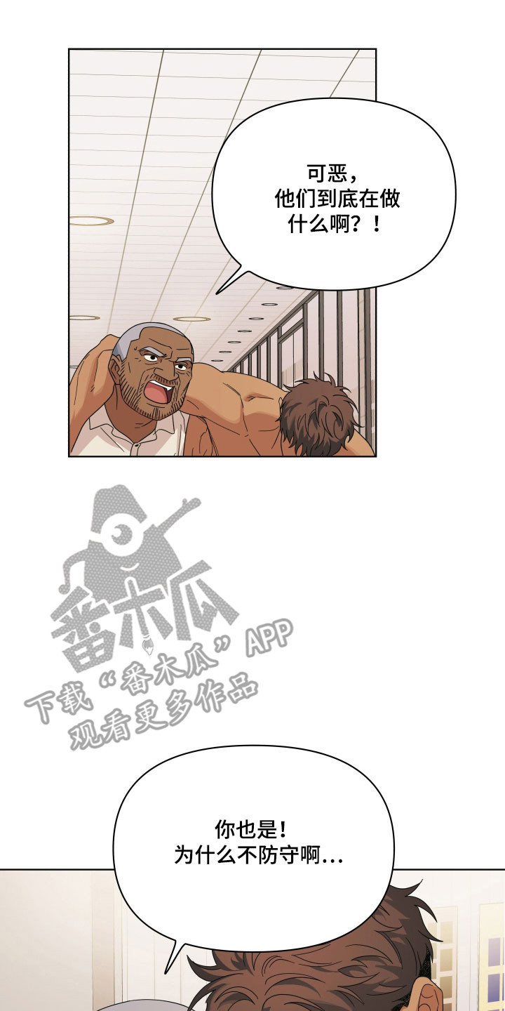 枪膛余温漫画,第27章：失眠3图
