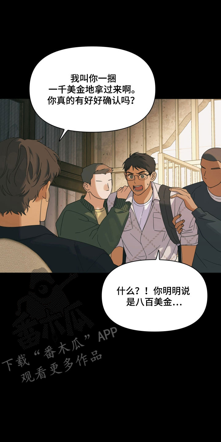 第28章：愧疚1