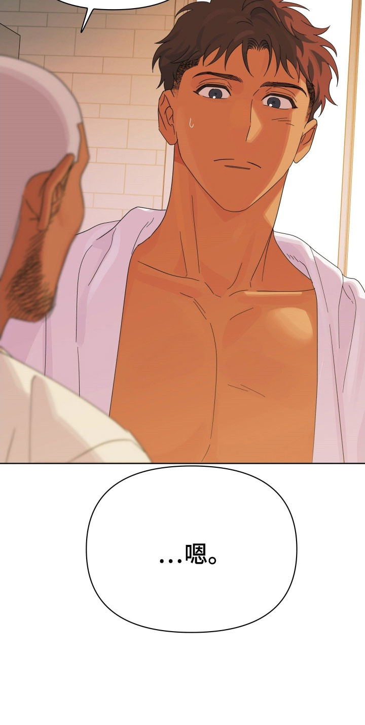 枪膛余温漫画,第26章：被骗2图