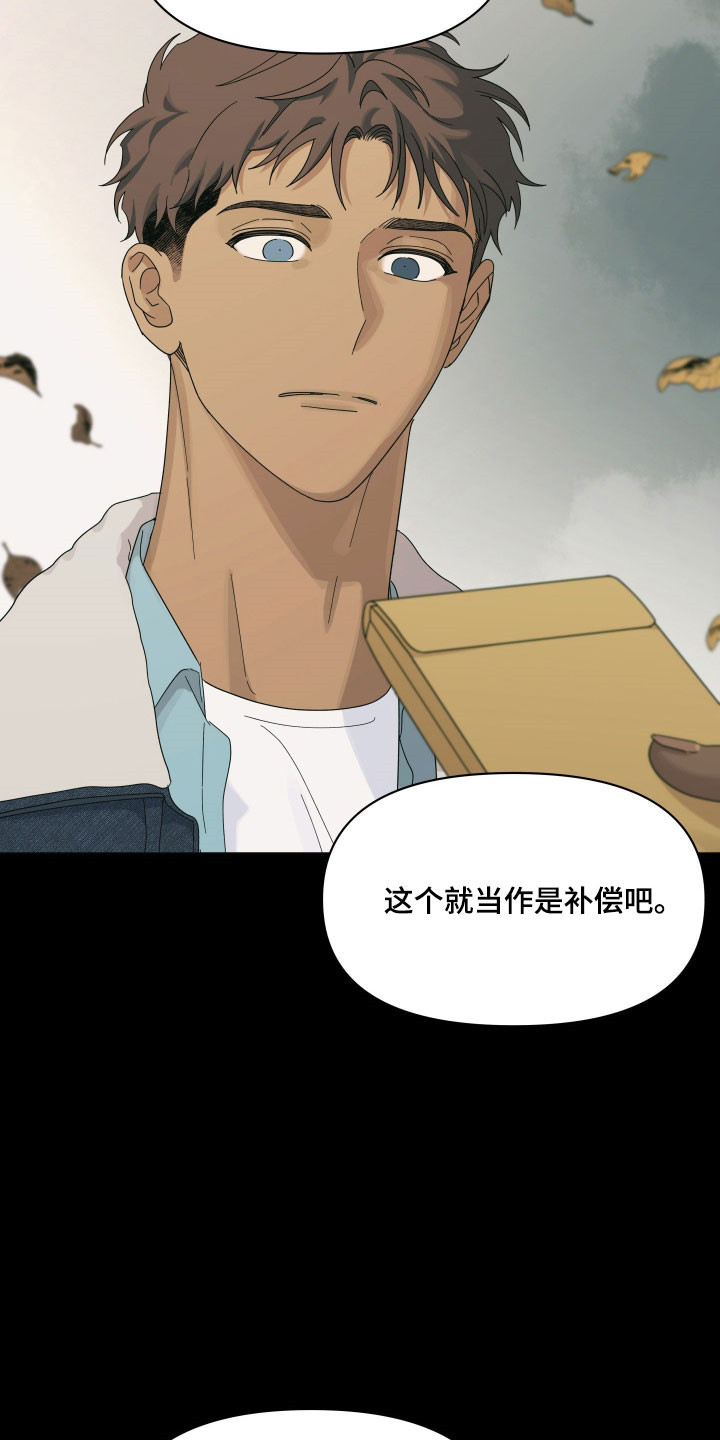 枪膛余温漫画,第28章：愧疚2图
