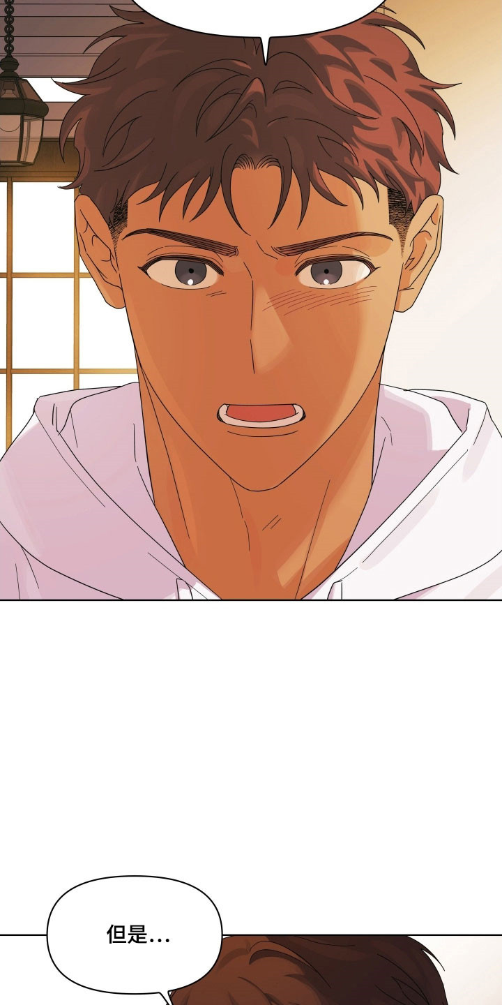 枪膛余温漫画,第25章：筹钱1图