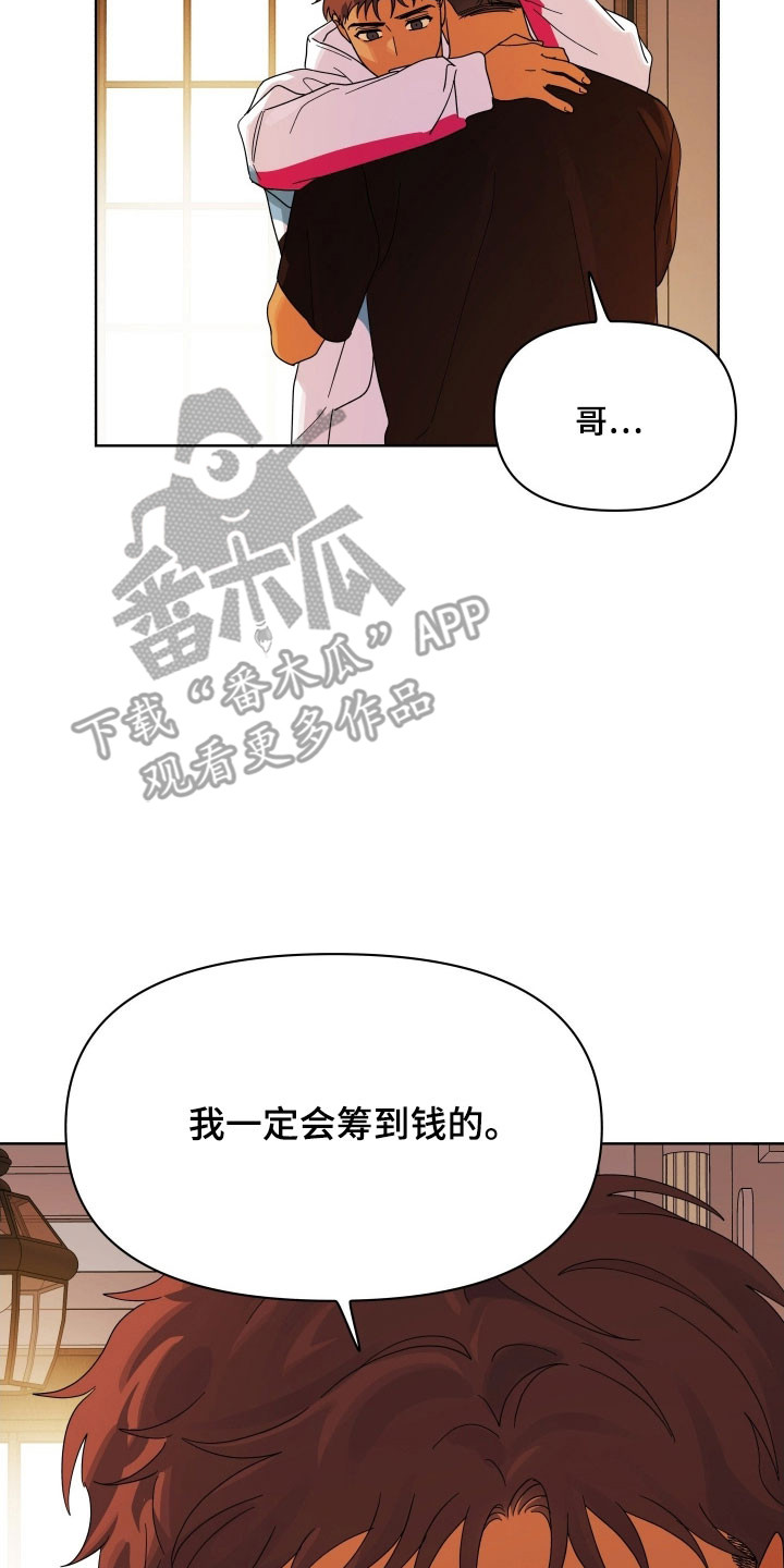 枪膛余温漫画,第25章：筹钱3图